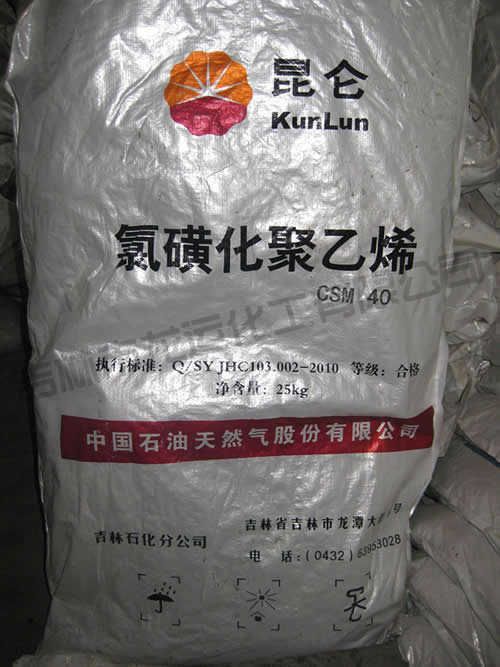 氯磺(huang)化聚乙烯40